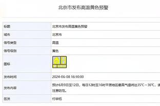 非常受欢迎！普尔赛后为勇士主场球迷签名